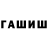 МАРИХУАНА White Widow DRAFT FF