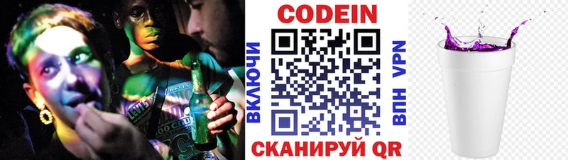 omg онион  Исилькуль  Codein напиток Lean (лин) 