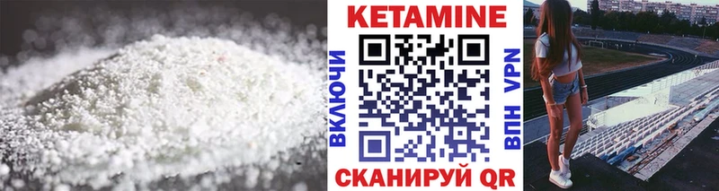 КЕТАМИН VHQ  гидра как войти  Исилькуль 
