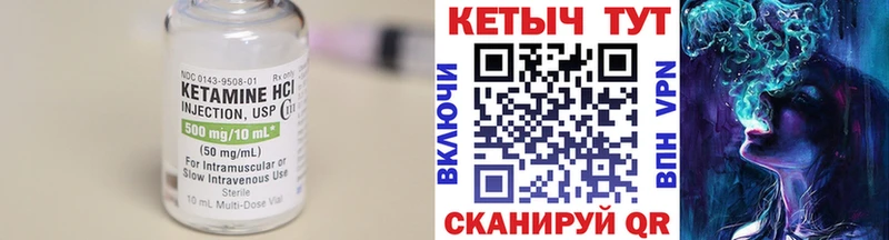 КЕТАМИН ketamine Исилькуль